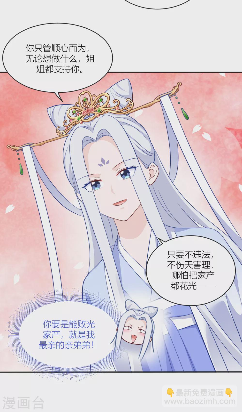第22话 我才不要读书呢！-第23话