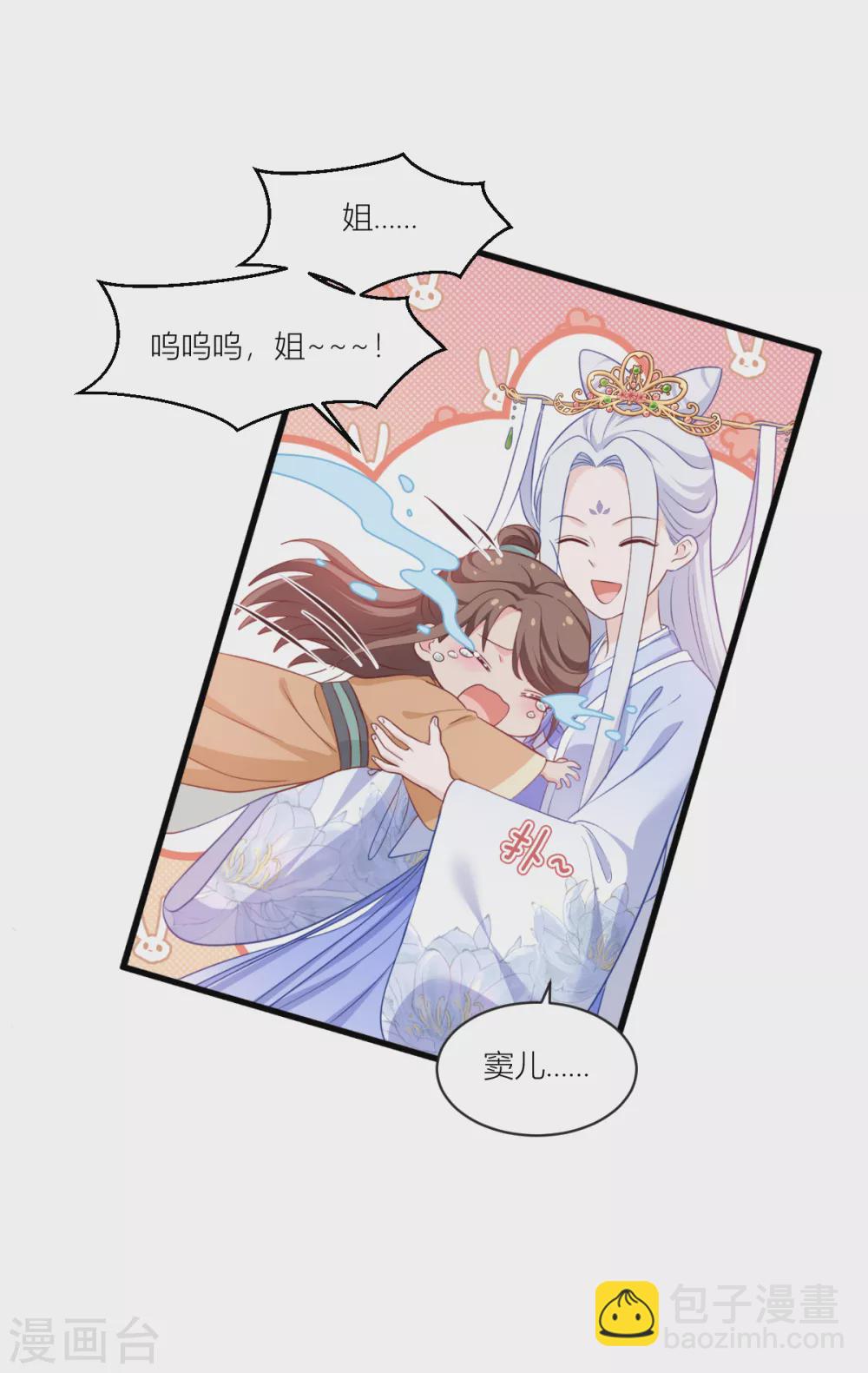 第22话 我才不要读书呢！-第23话