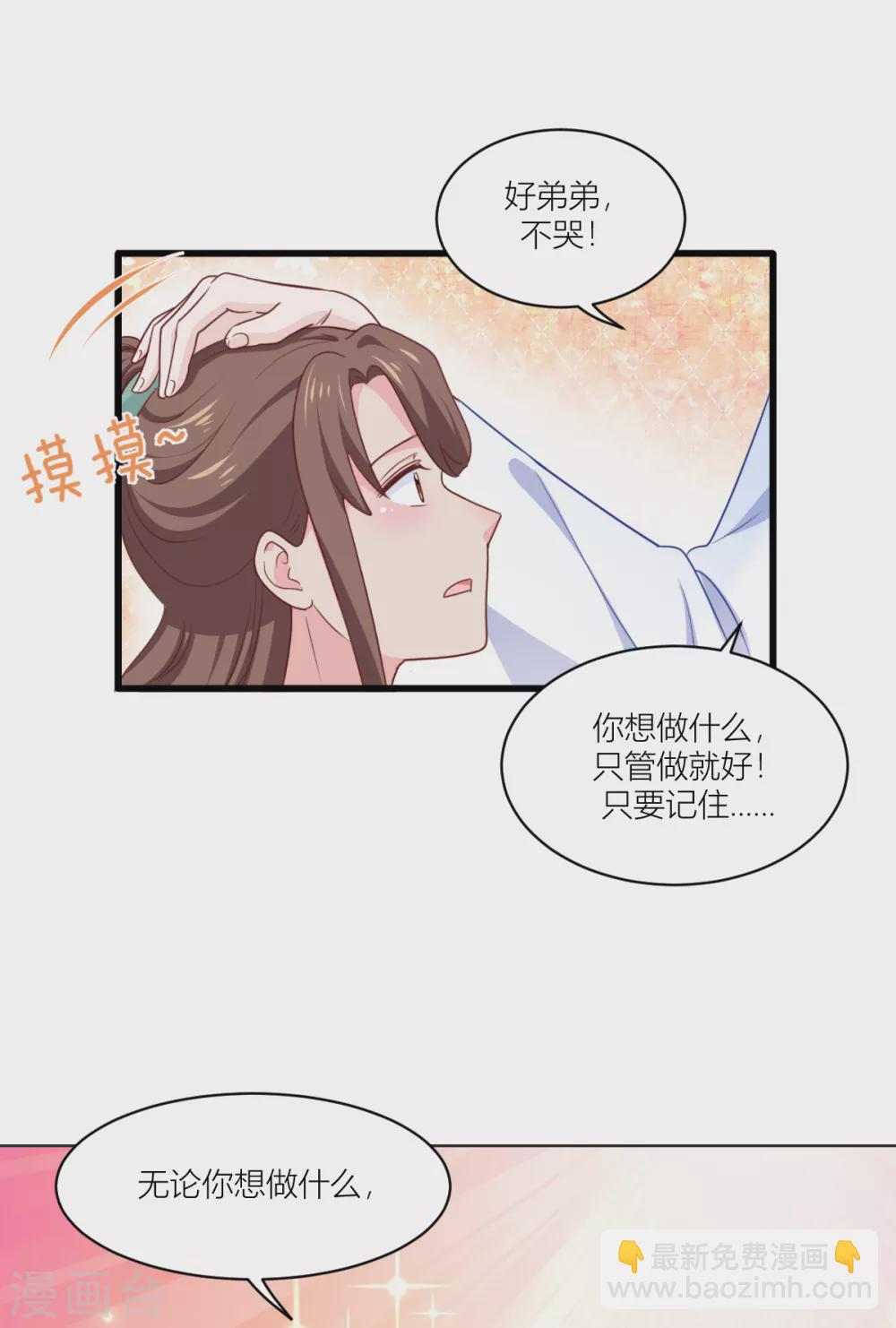 第22话 我才不要读书呢！-第23话