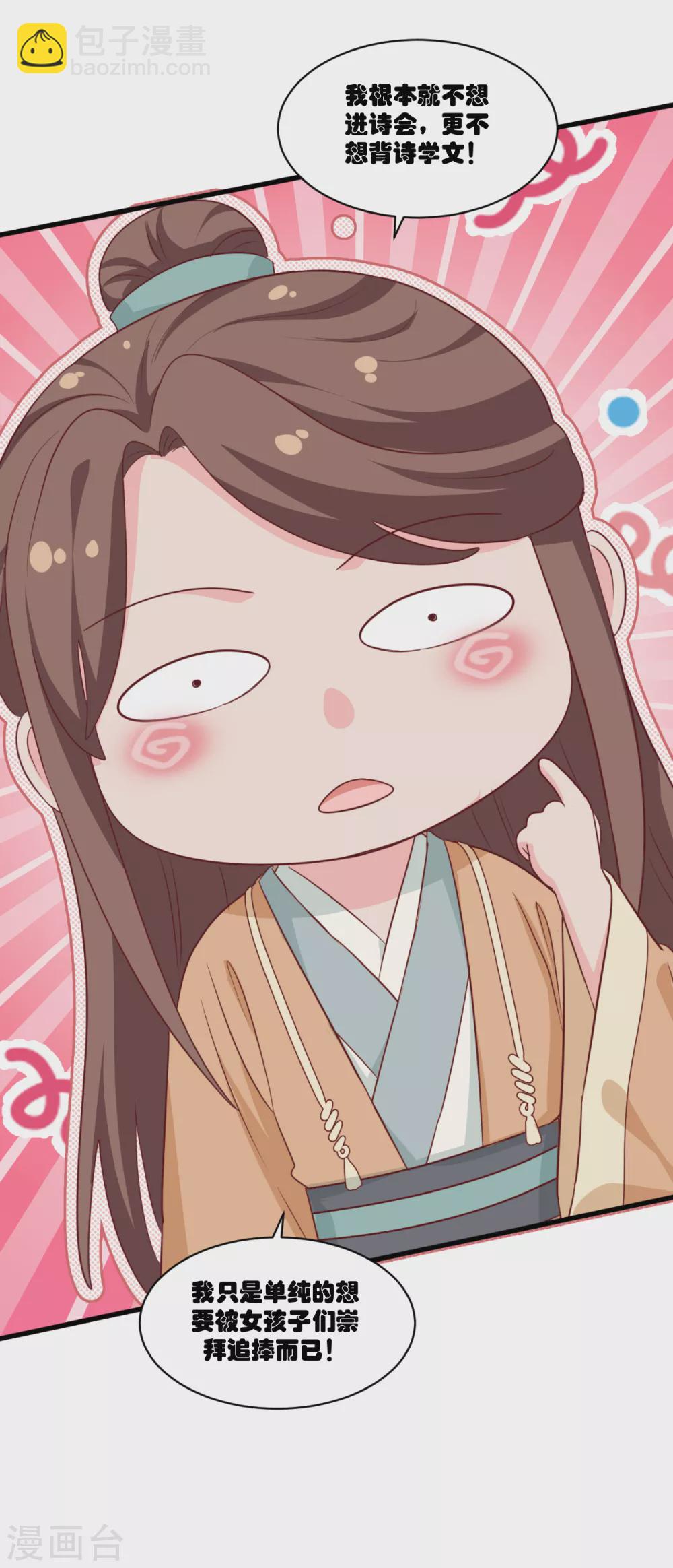 第22话 我才不要读书呢！-第23话