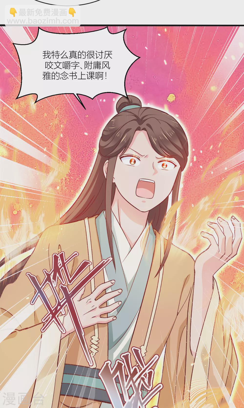 第22话 我才不要读书呢！-第23话
