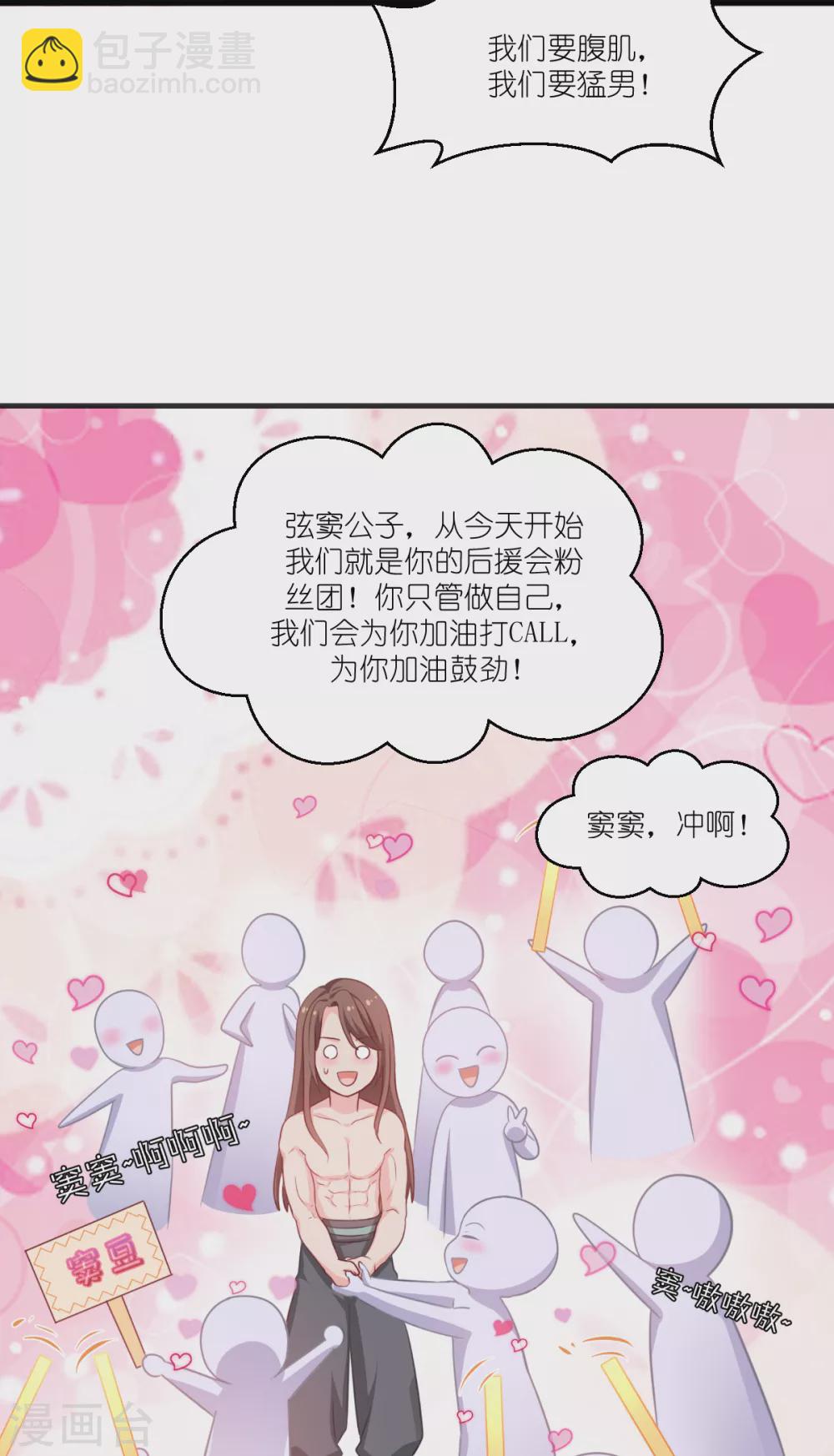 第22话 我才不要读书呢！-第23话
