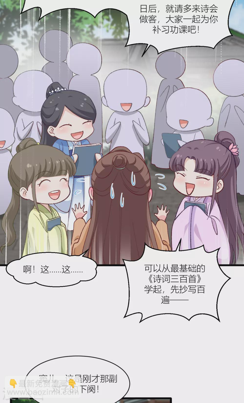 第22话 我才不要读书呢！-第23话