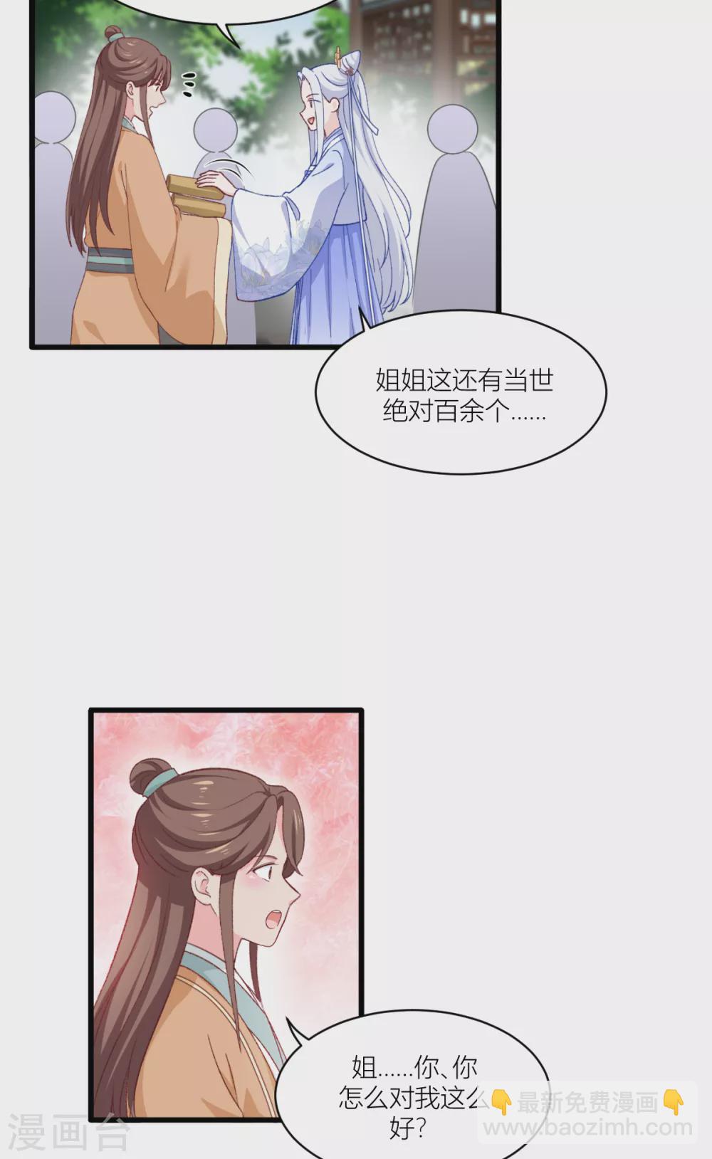 第22话 我才不要读书呢！-第23话