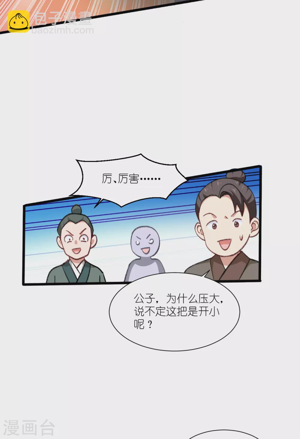 第24话 真的很甜-第25话