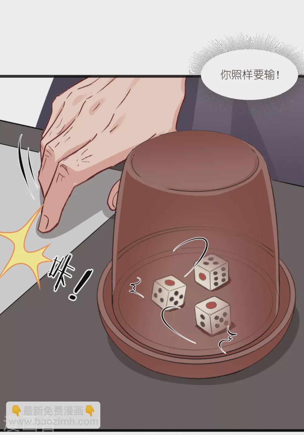 第24话 真的很甜-第25话