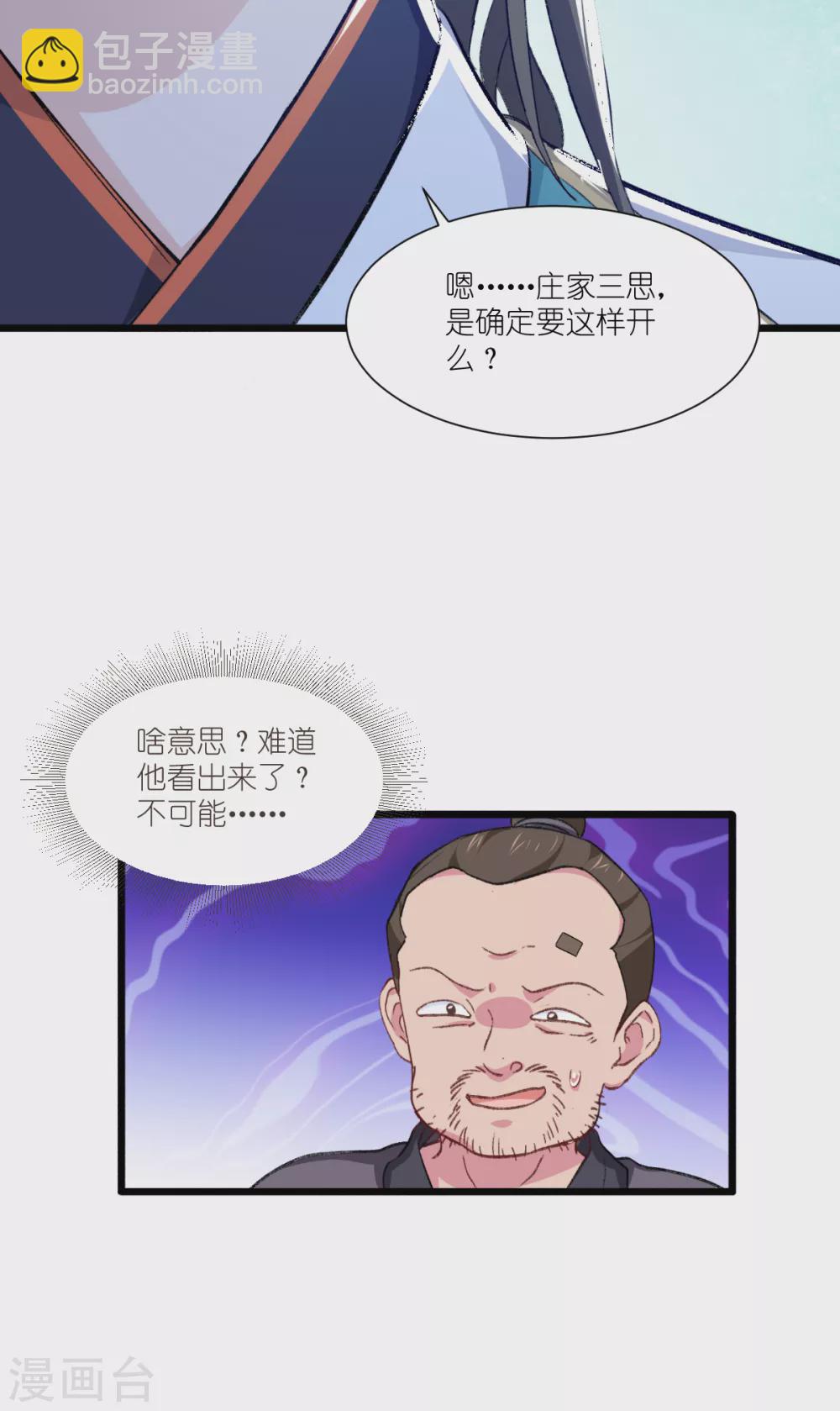 第24话 真的很甜-第25话