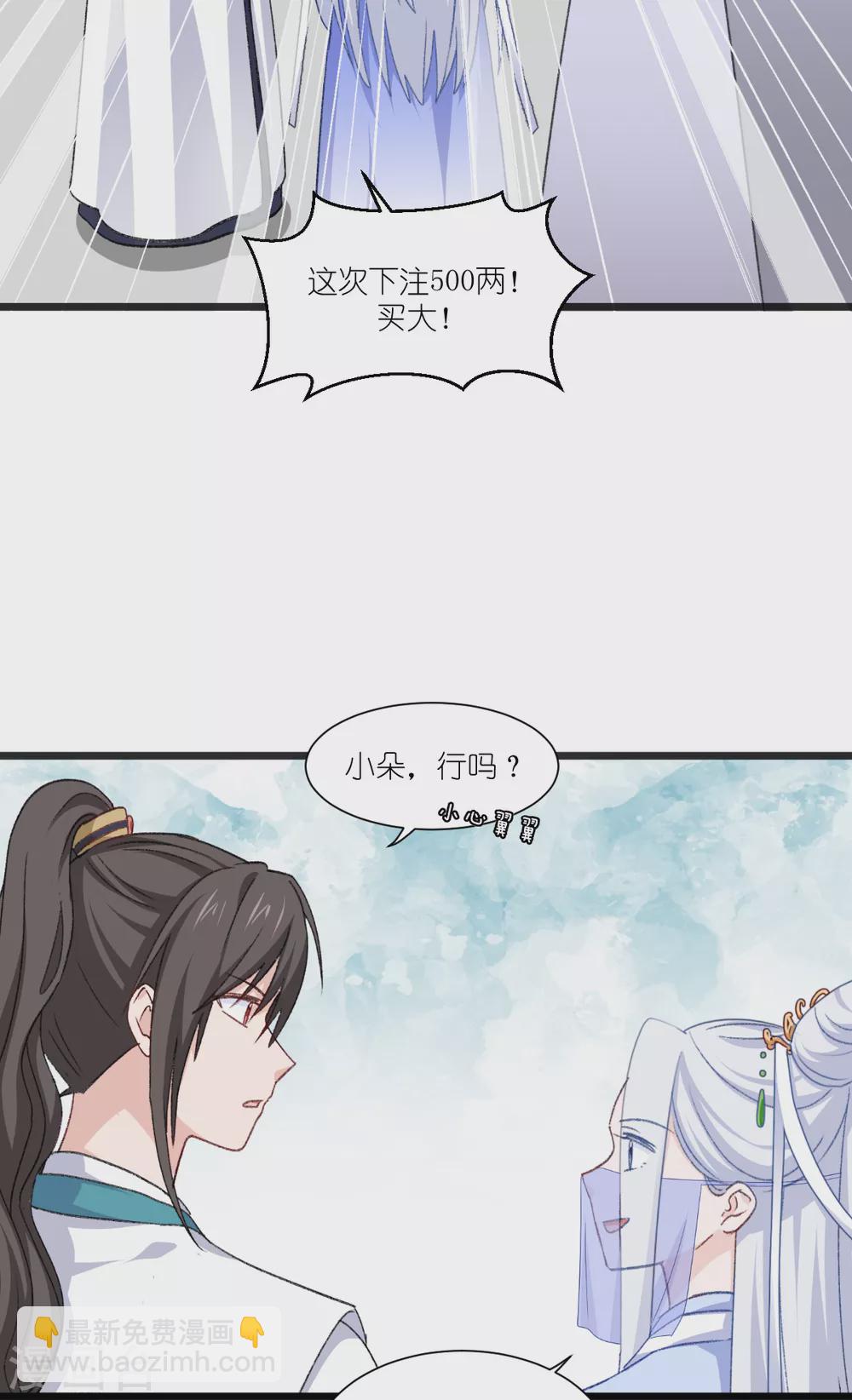 第24话 真的很甜-第25话