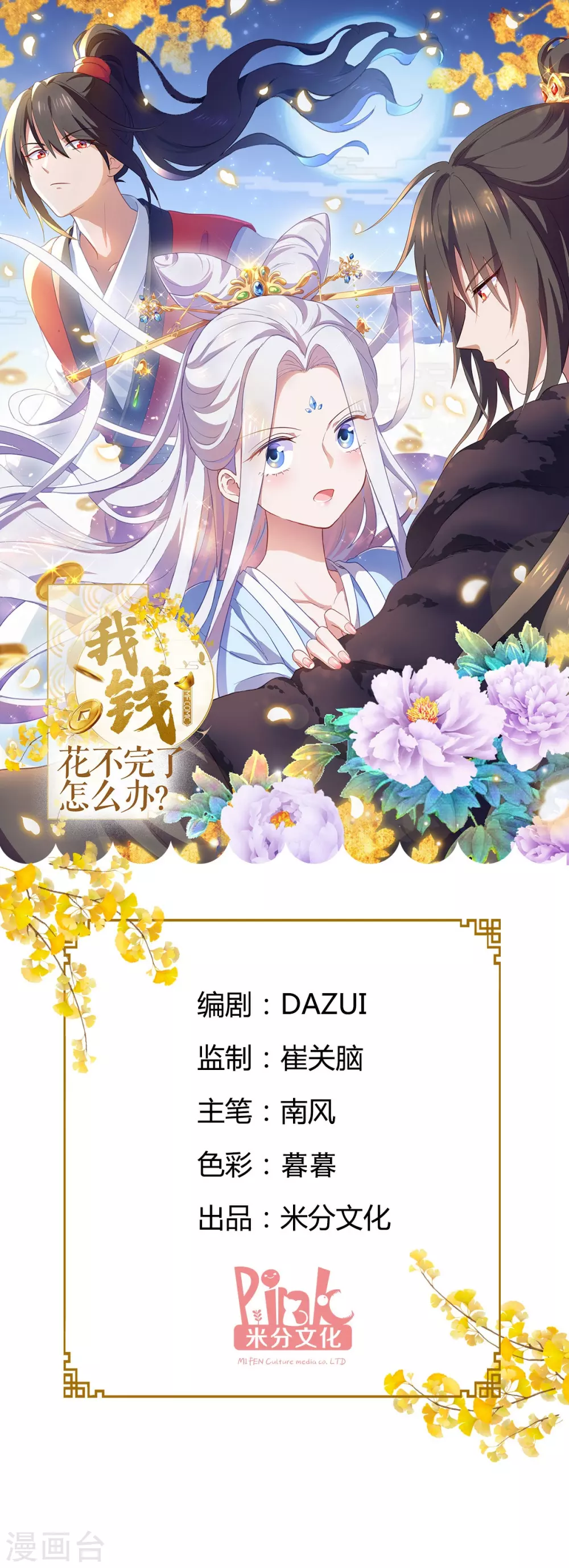 第26话 老父亲的心思谁能懂-第27话