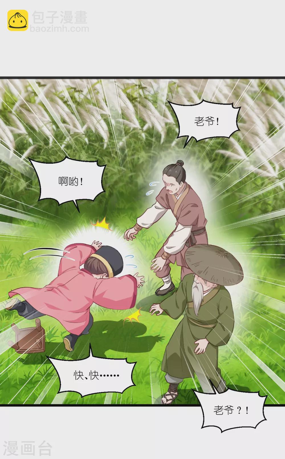 第26话 老父亲的心思谁能懂-第27话