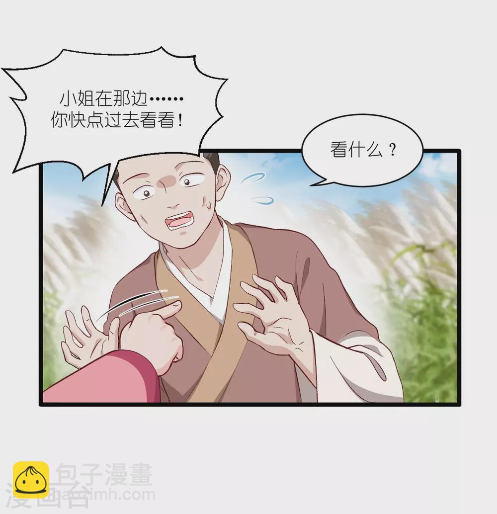 第26话 老父亲的心思谁能懂-第27话