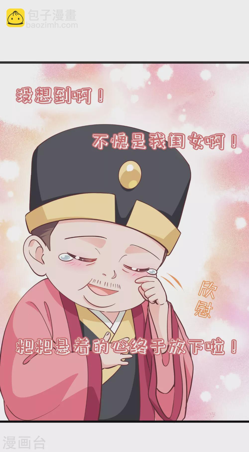 第26话 老父亲的心思谁能懂-第27话