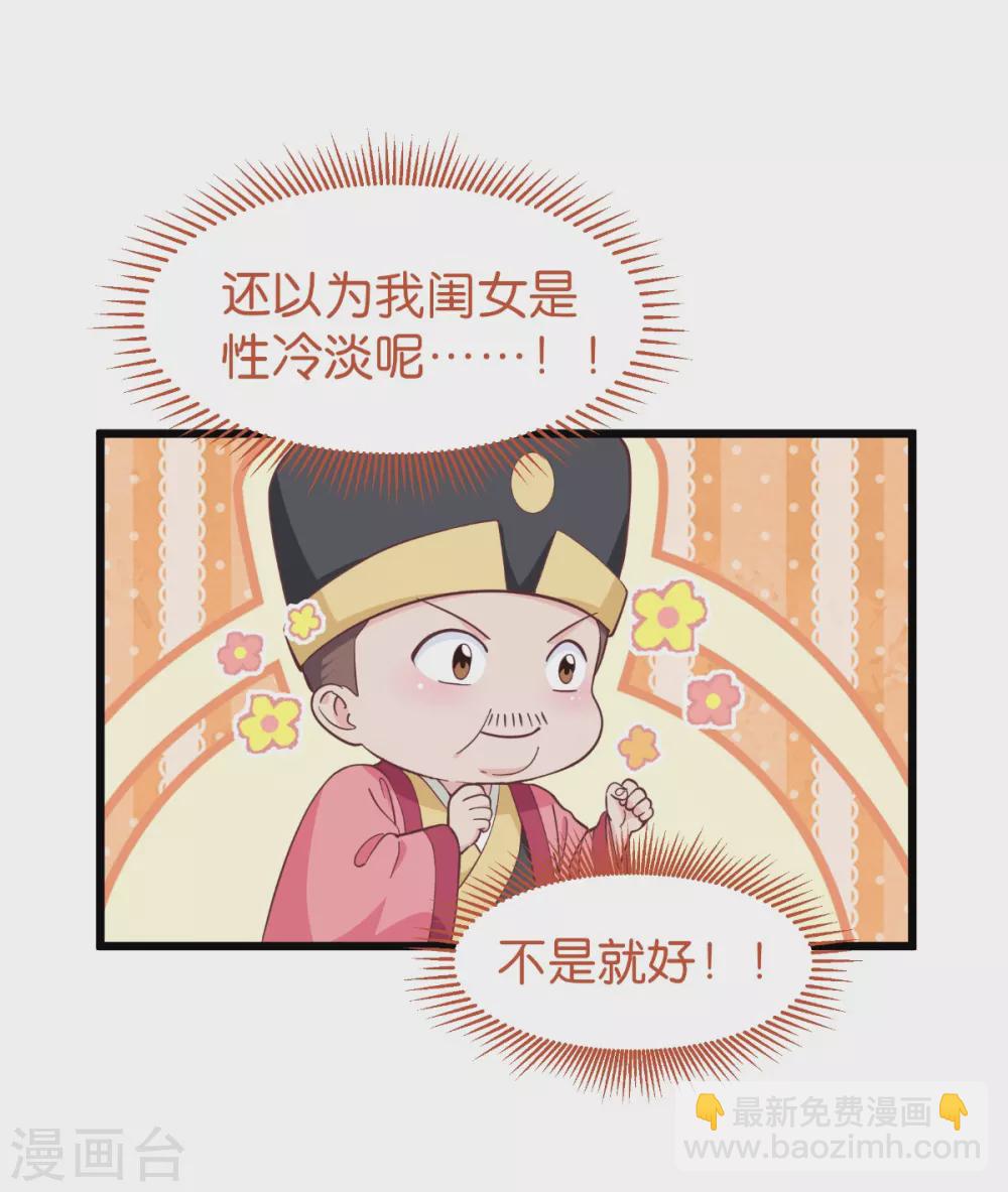 第26话 老父亲的心思谁能懂-第27话