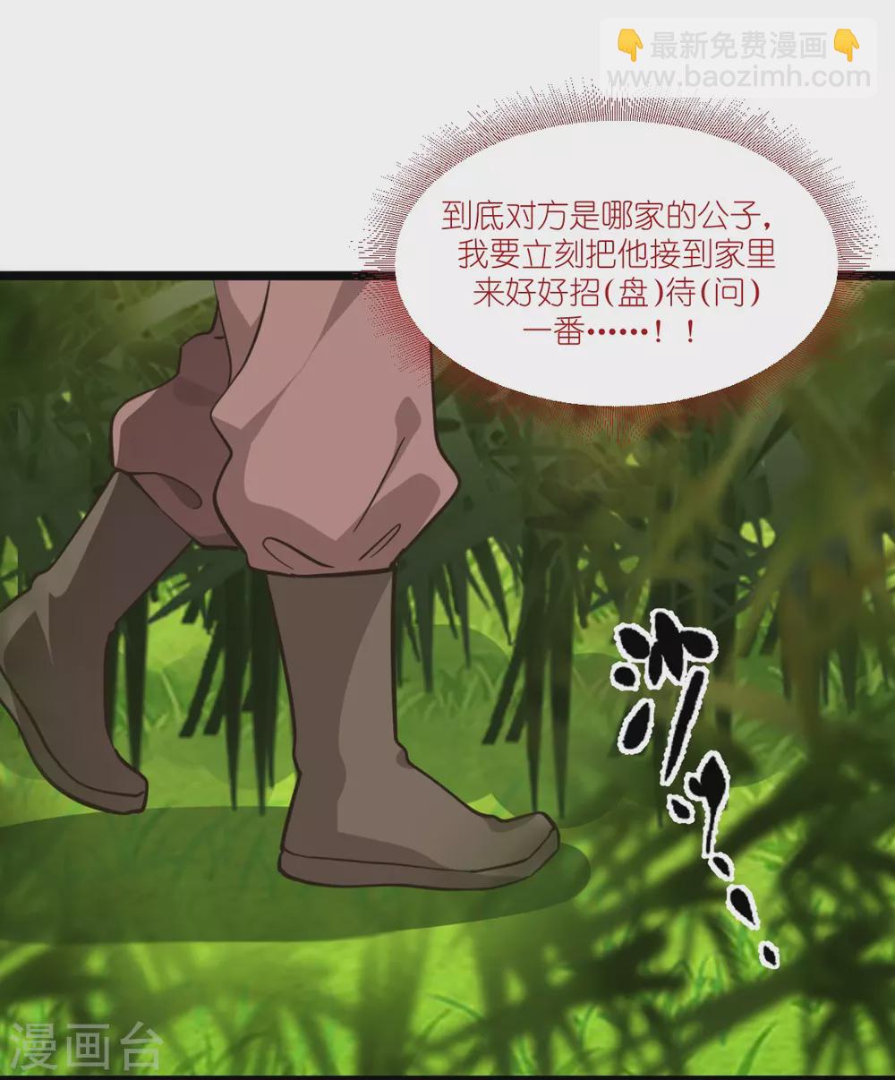 第26话 老父亲的心思谁能懂-第27话