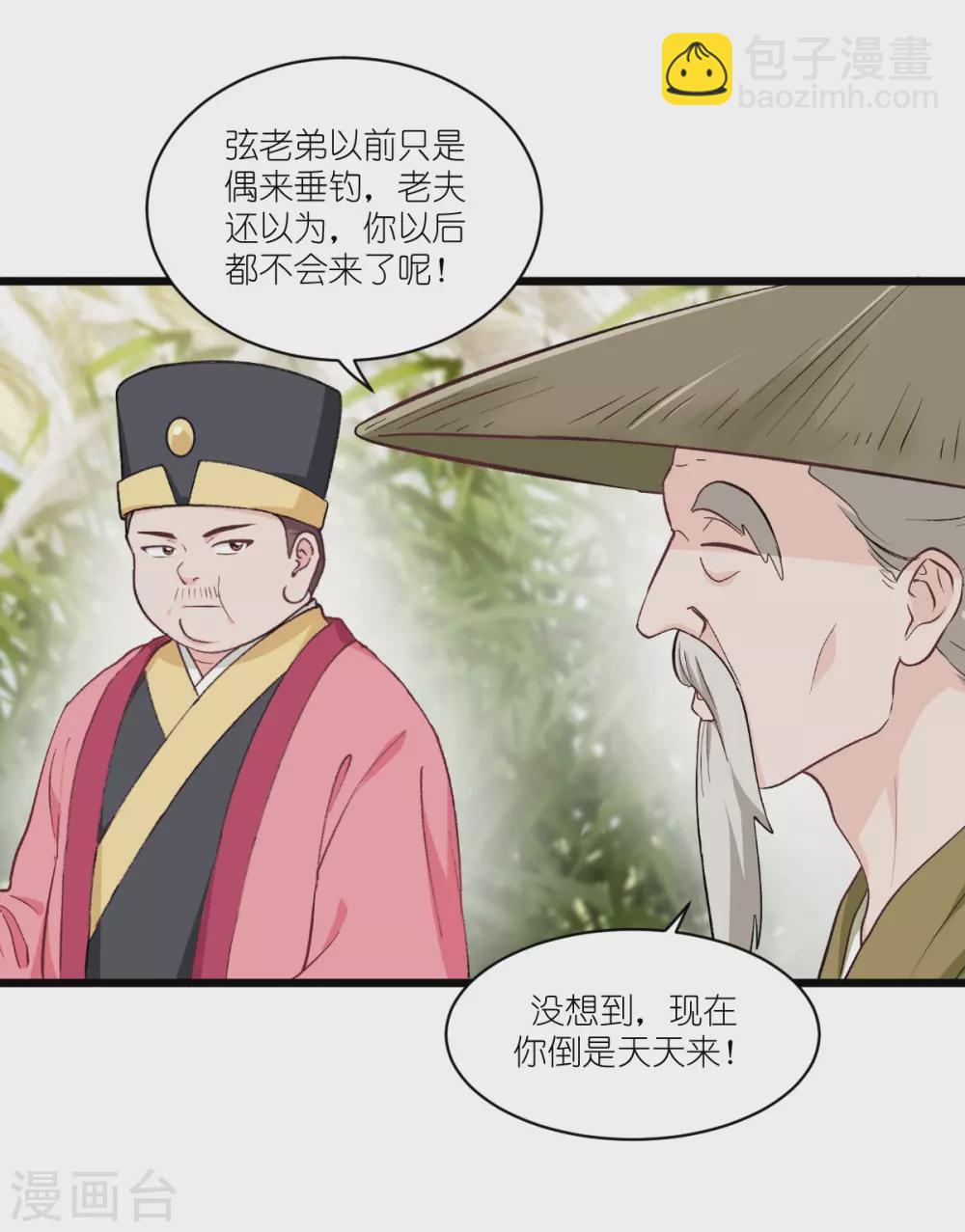 第26话 老父亲的心思谁能懂-第27话