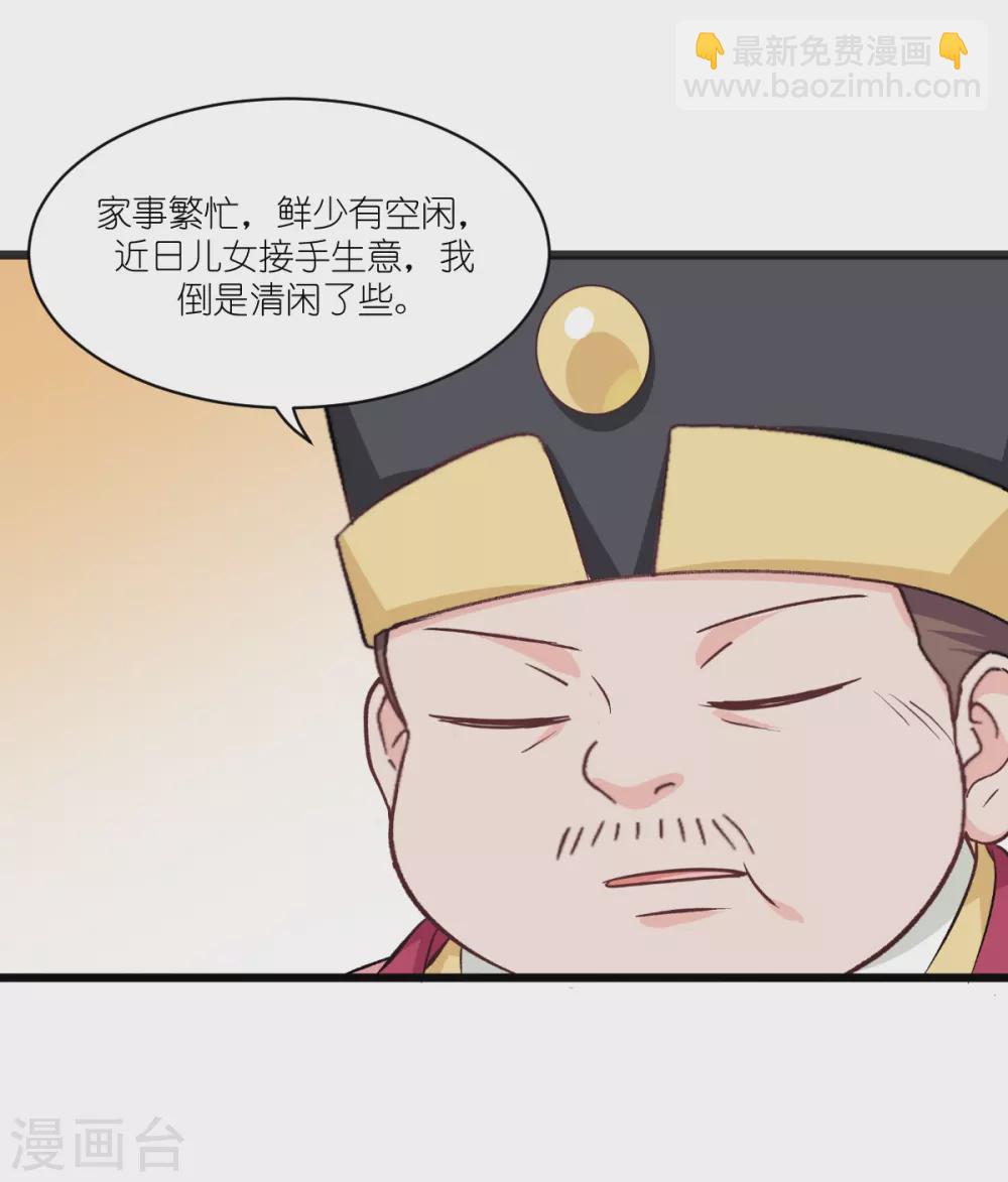 第26话 老父亲的心思谁能懂-第27话