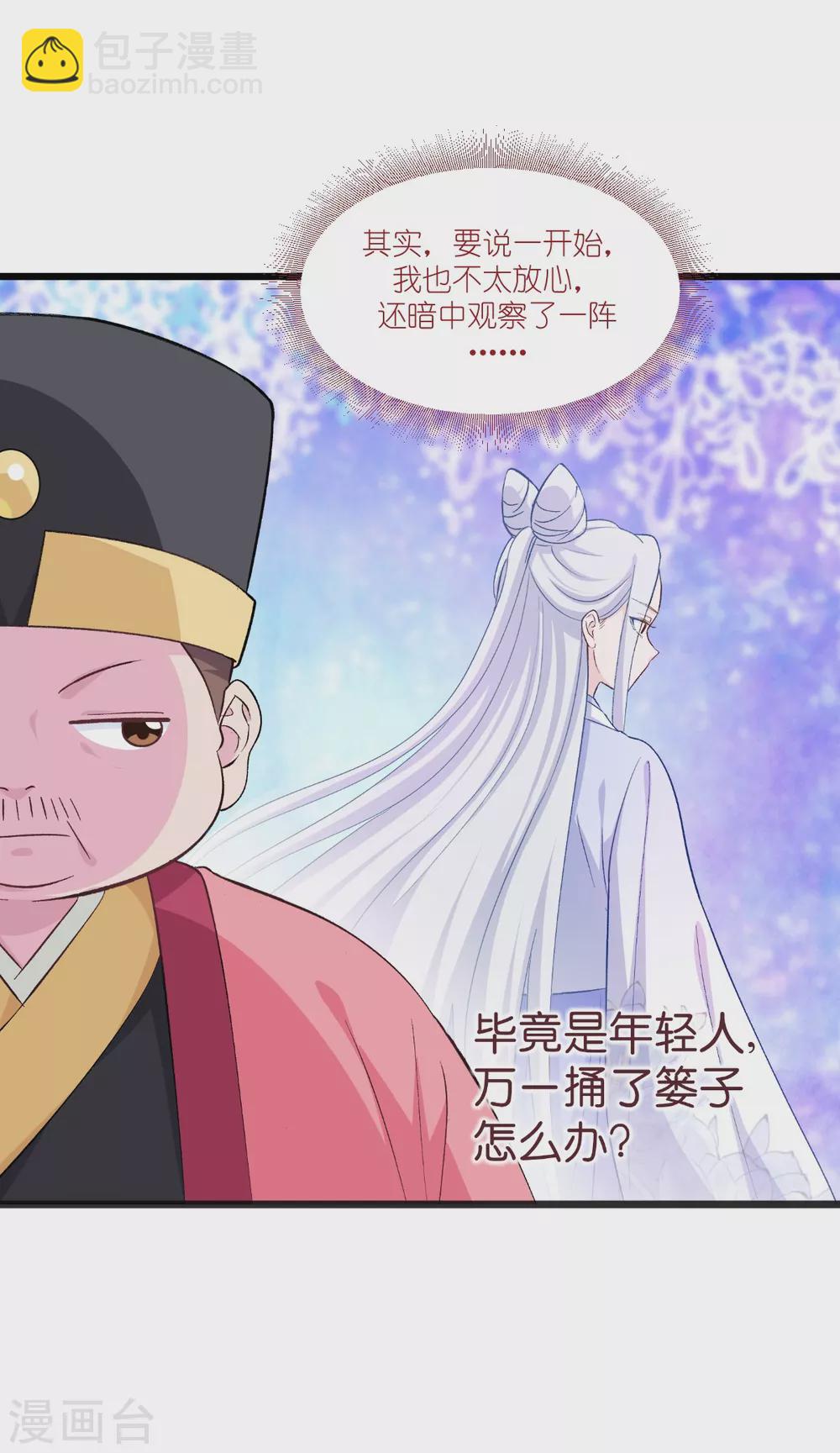 第26话 老父亲的心思谁能懂-第27话
