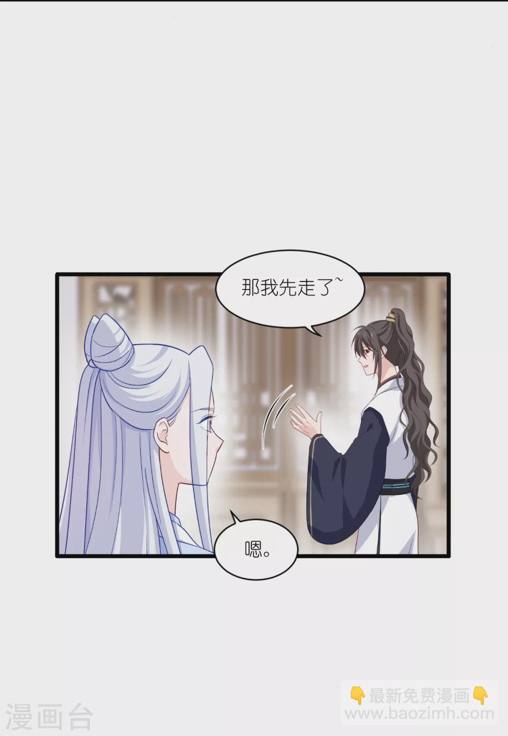 第28话 岳丈，本王来了！-第29话