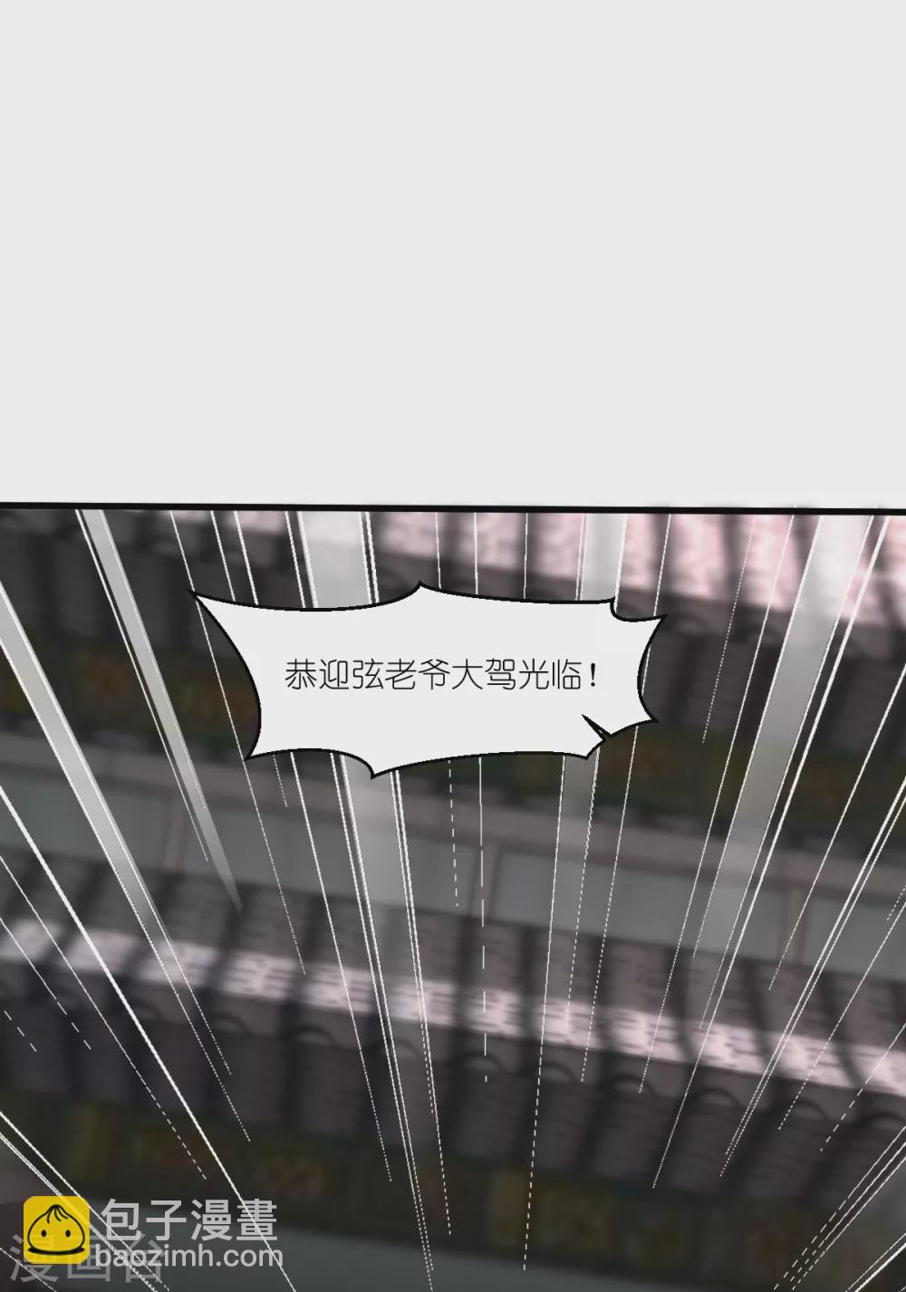 第28话 岳丈，本王来了！-第29话