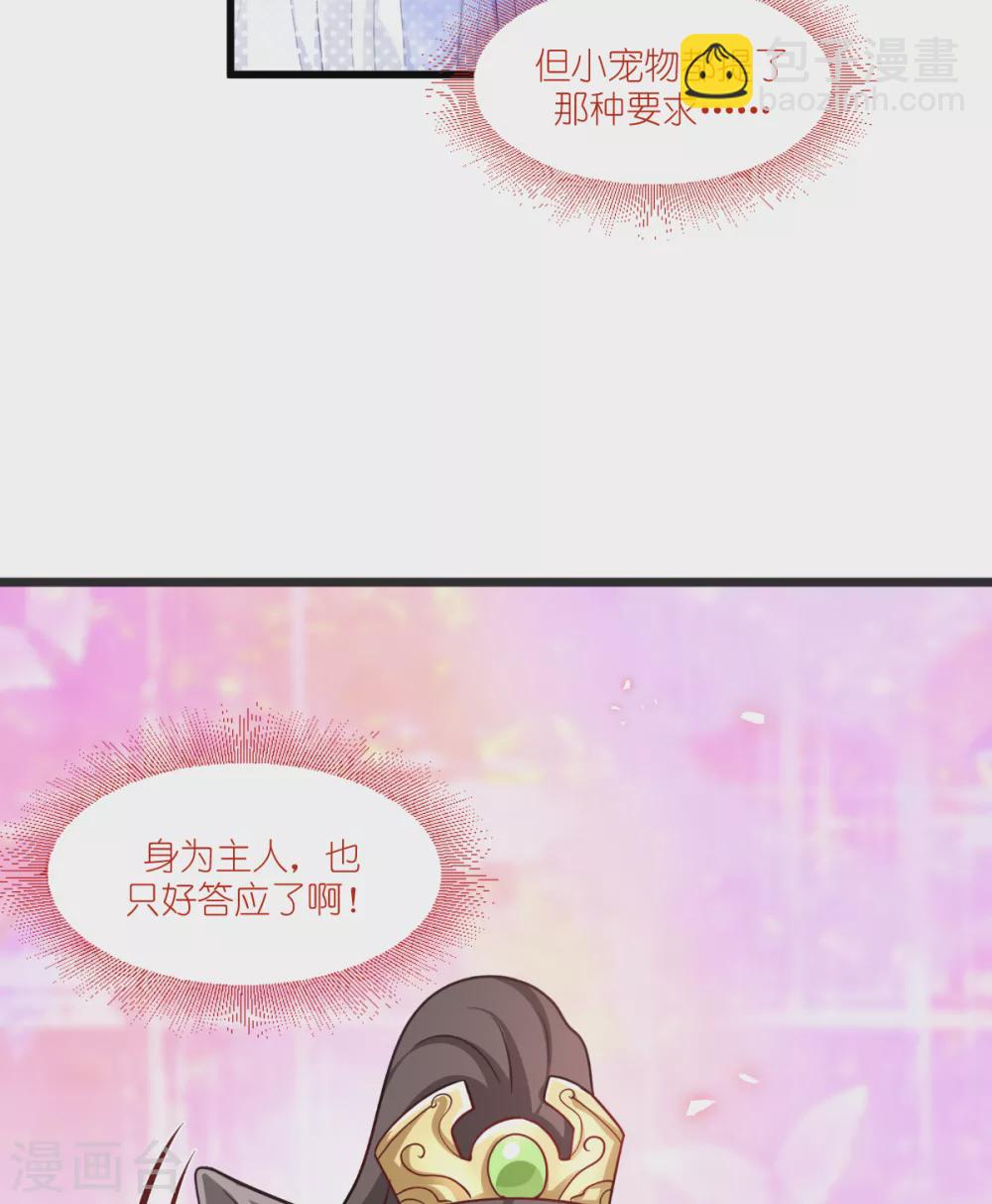 第28话 岳丈，本王来了！-第29话