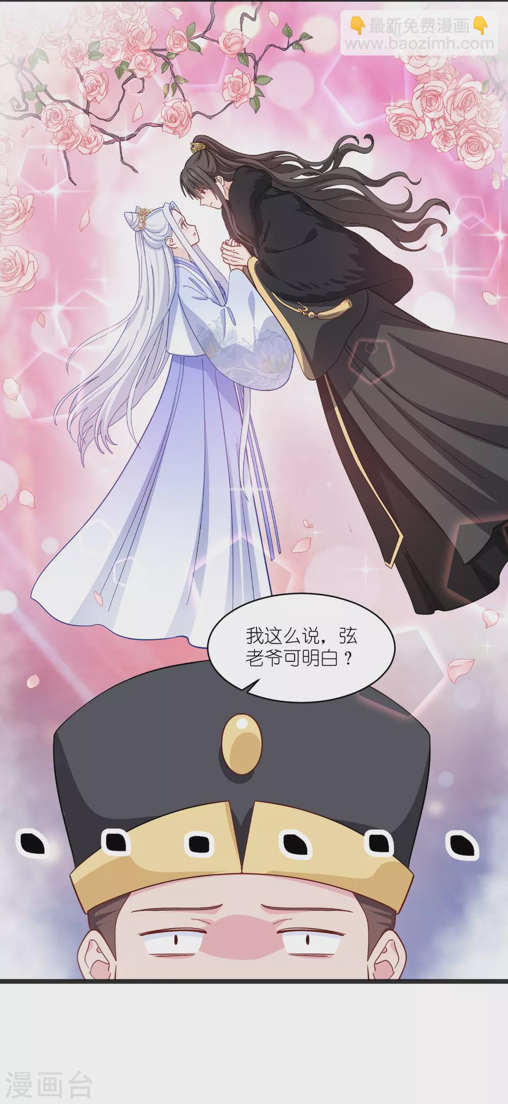 第30话 装什么装......-第31话