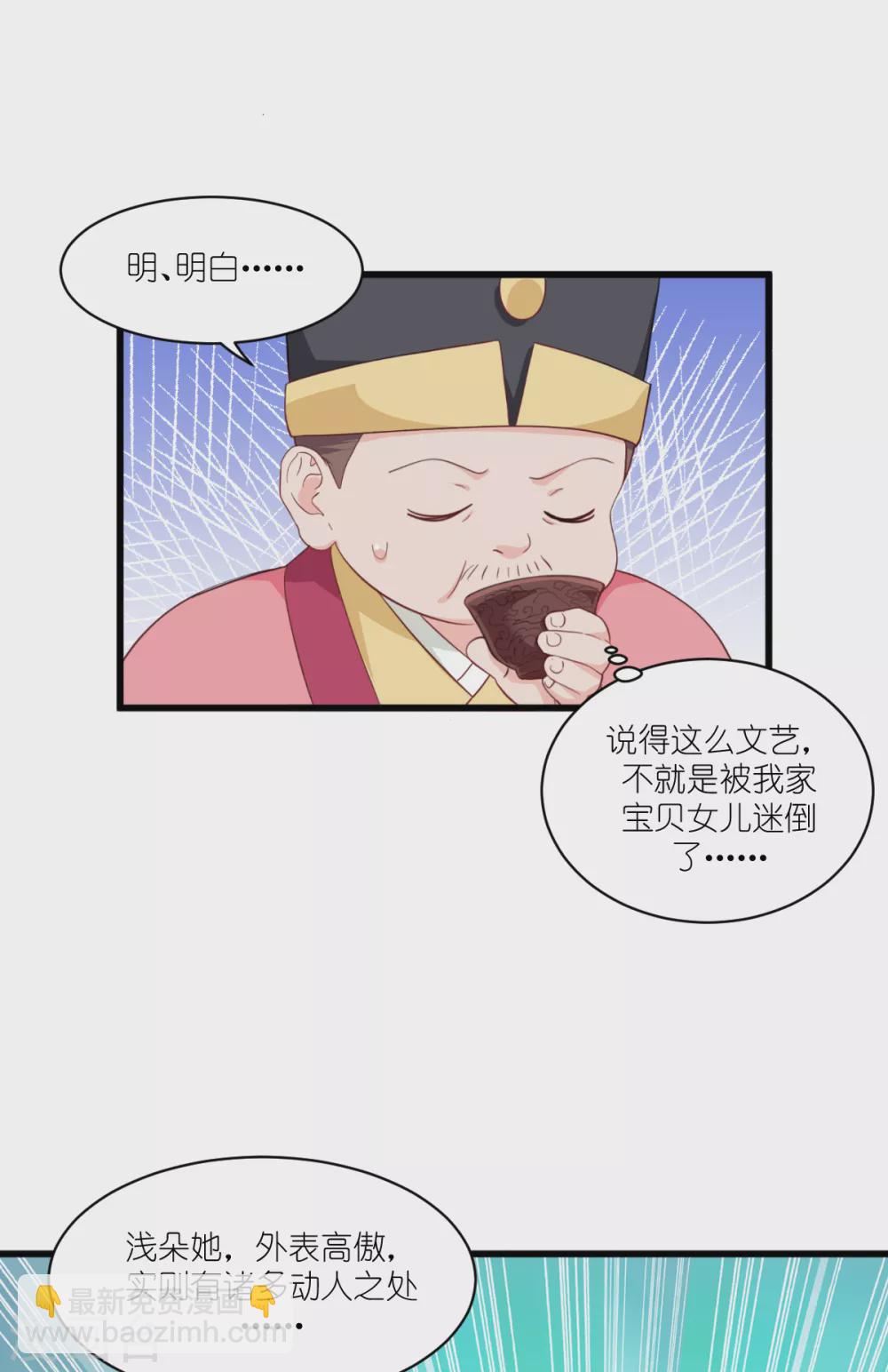 第30话 装什么装......-第31话