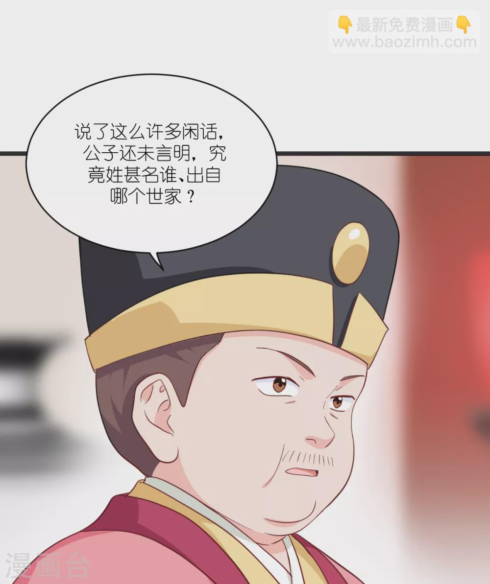 第30话 装什么装......-第31话