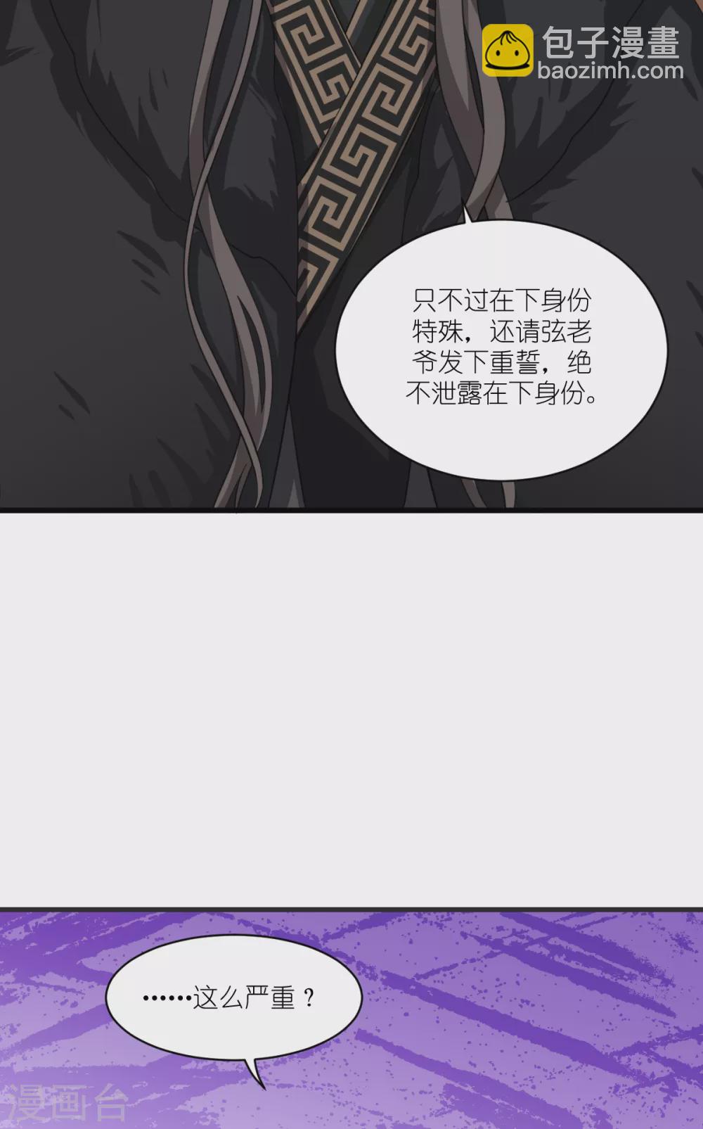 第30话 装什么装......-第31话