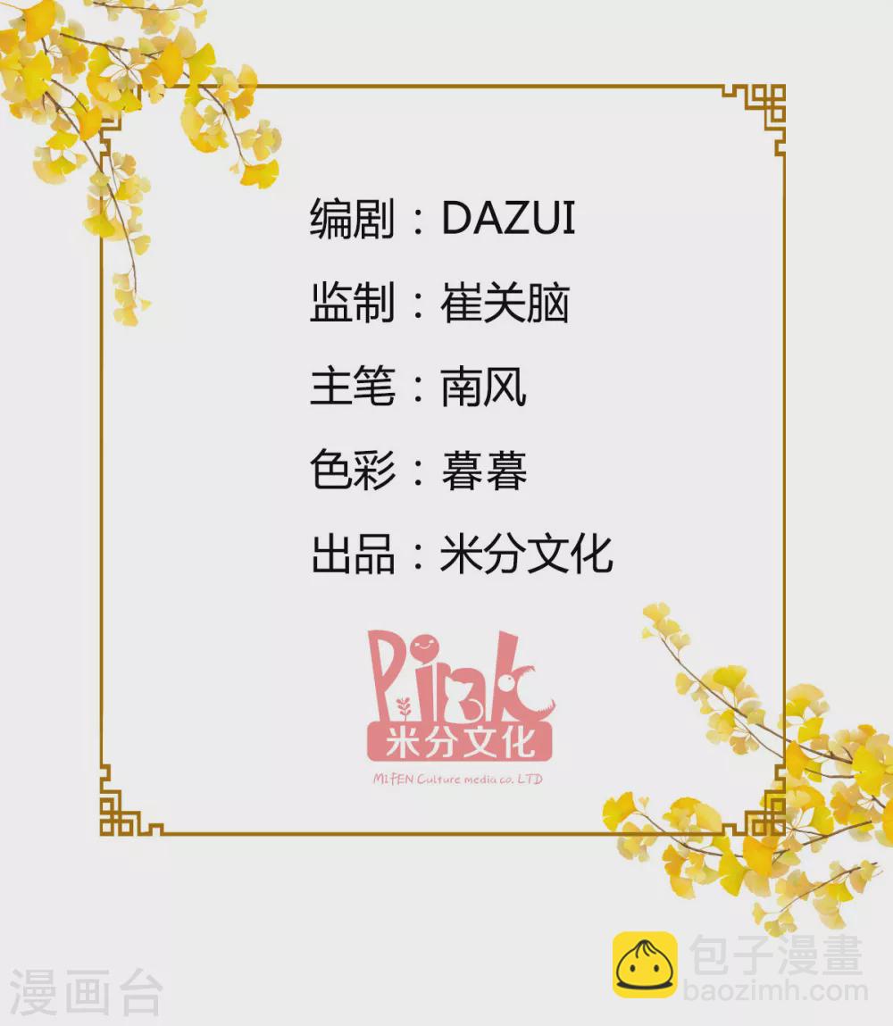 第30话 装什么装......-第31话