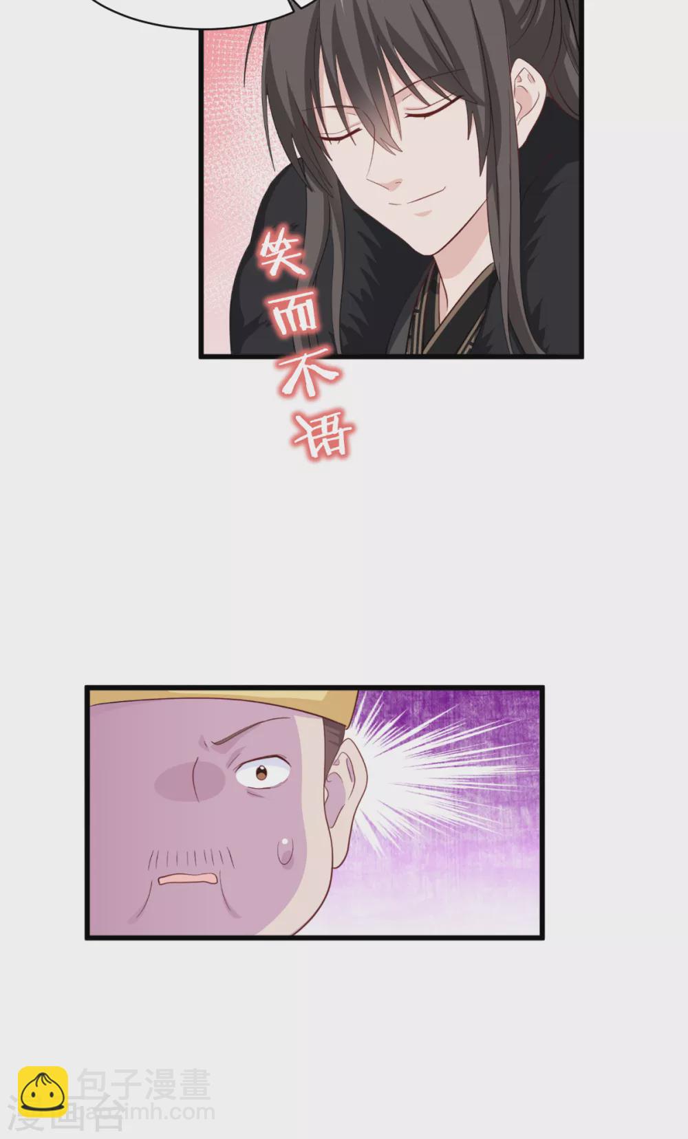 第30话 装什么装......-第31话