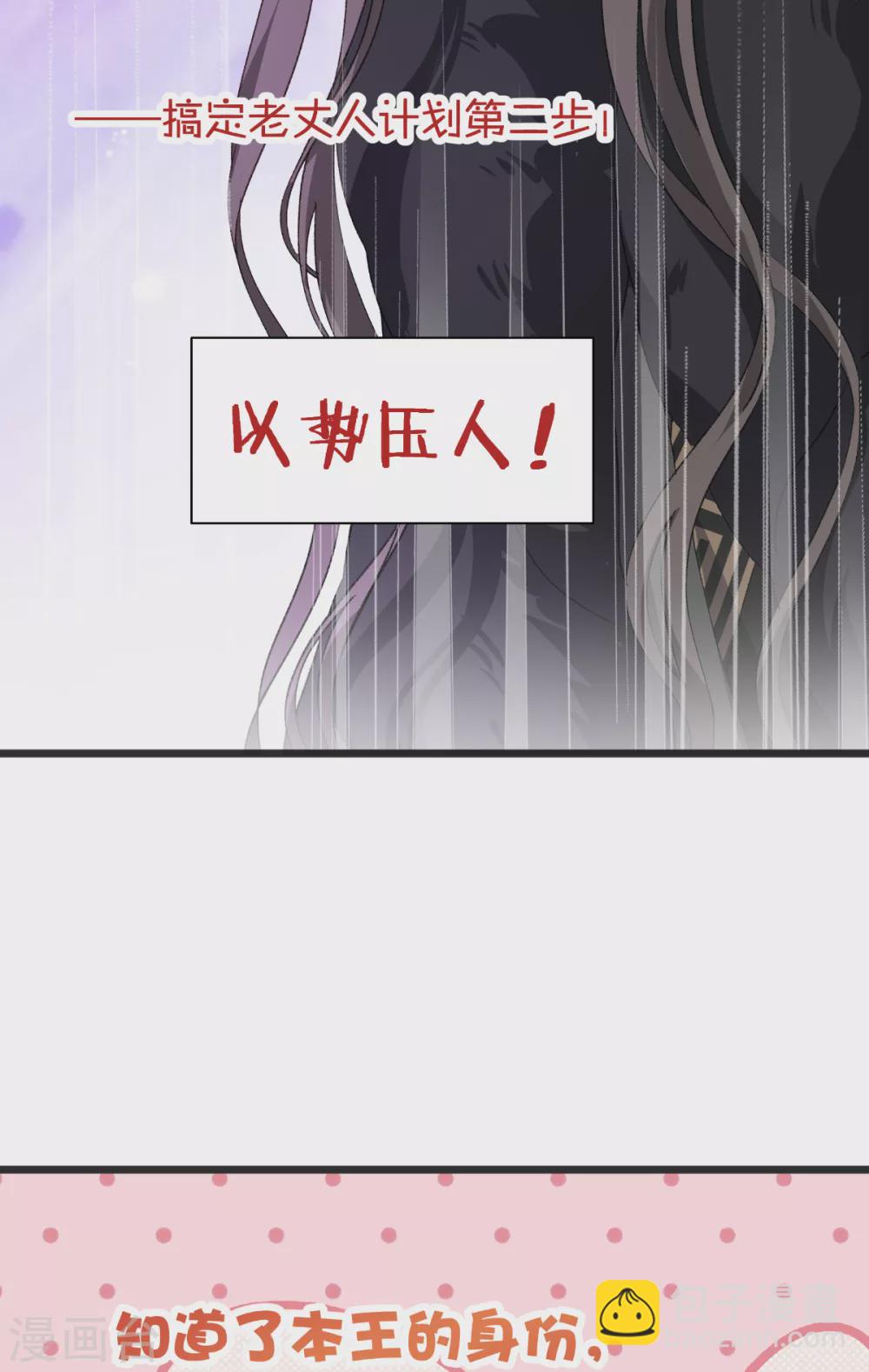 第30话 装什么装......-第31话