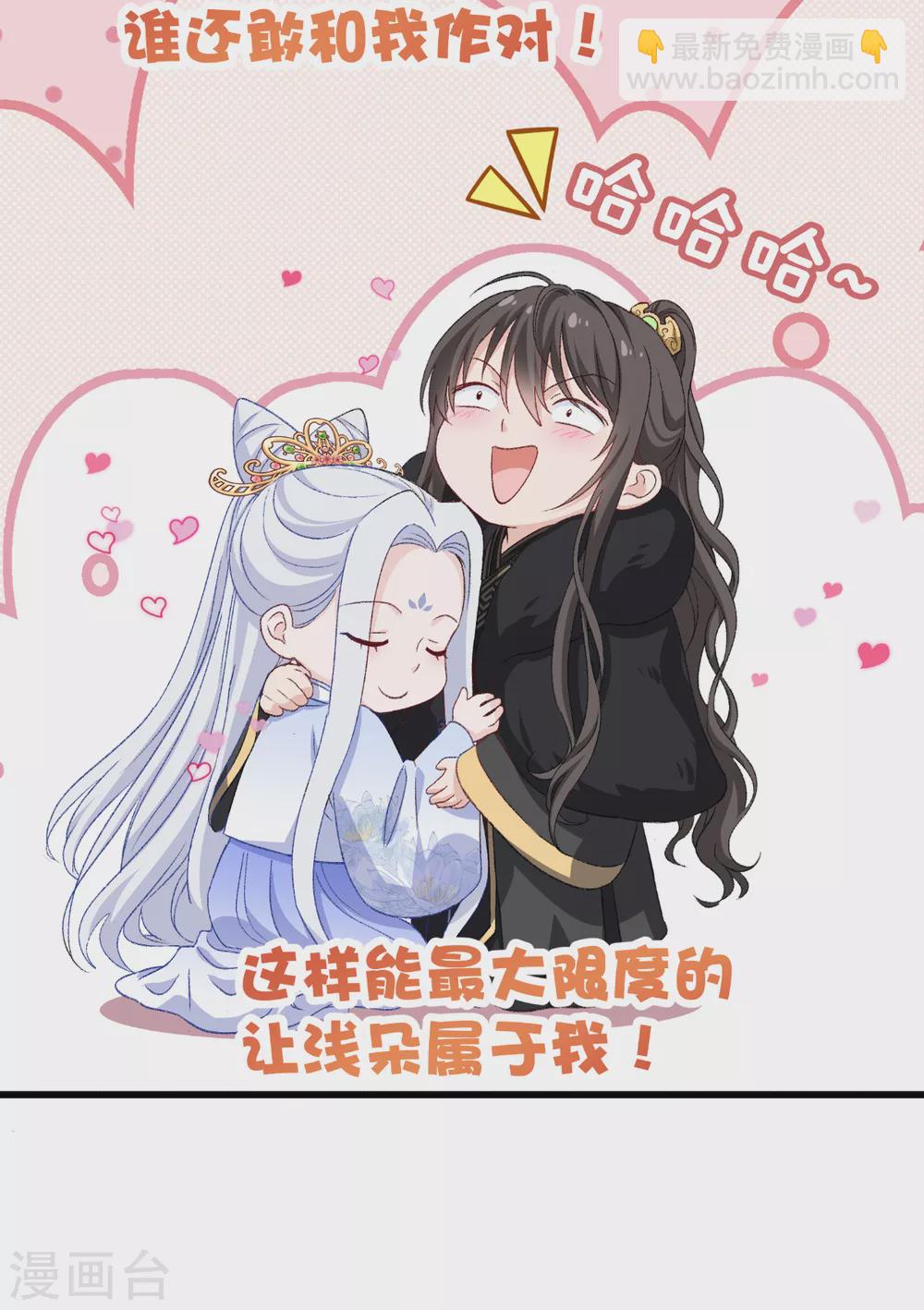 第30话 装什么装......-第31话