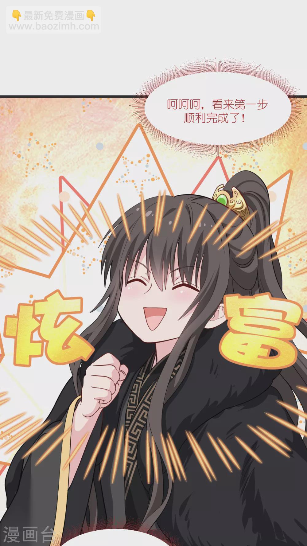 第30话 装什么装......-第31话