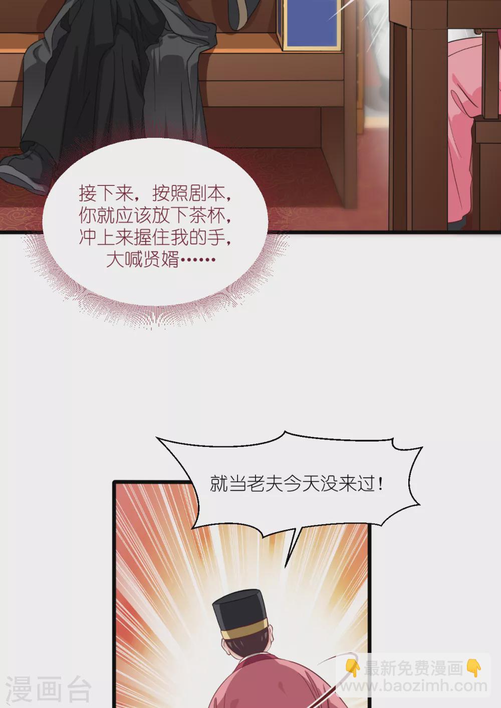 第30话 装什么装......-第31话