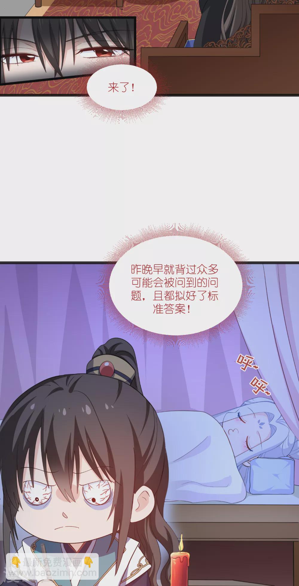 第30话 装什么装......-第31话