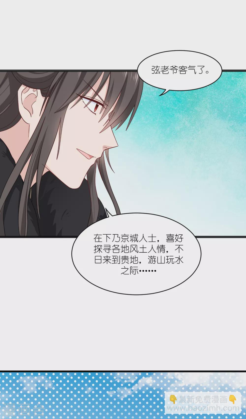 第30话 装什么装......-第31话