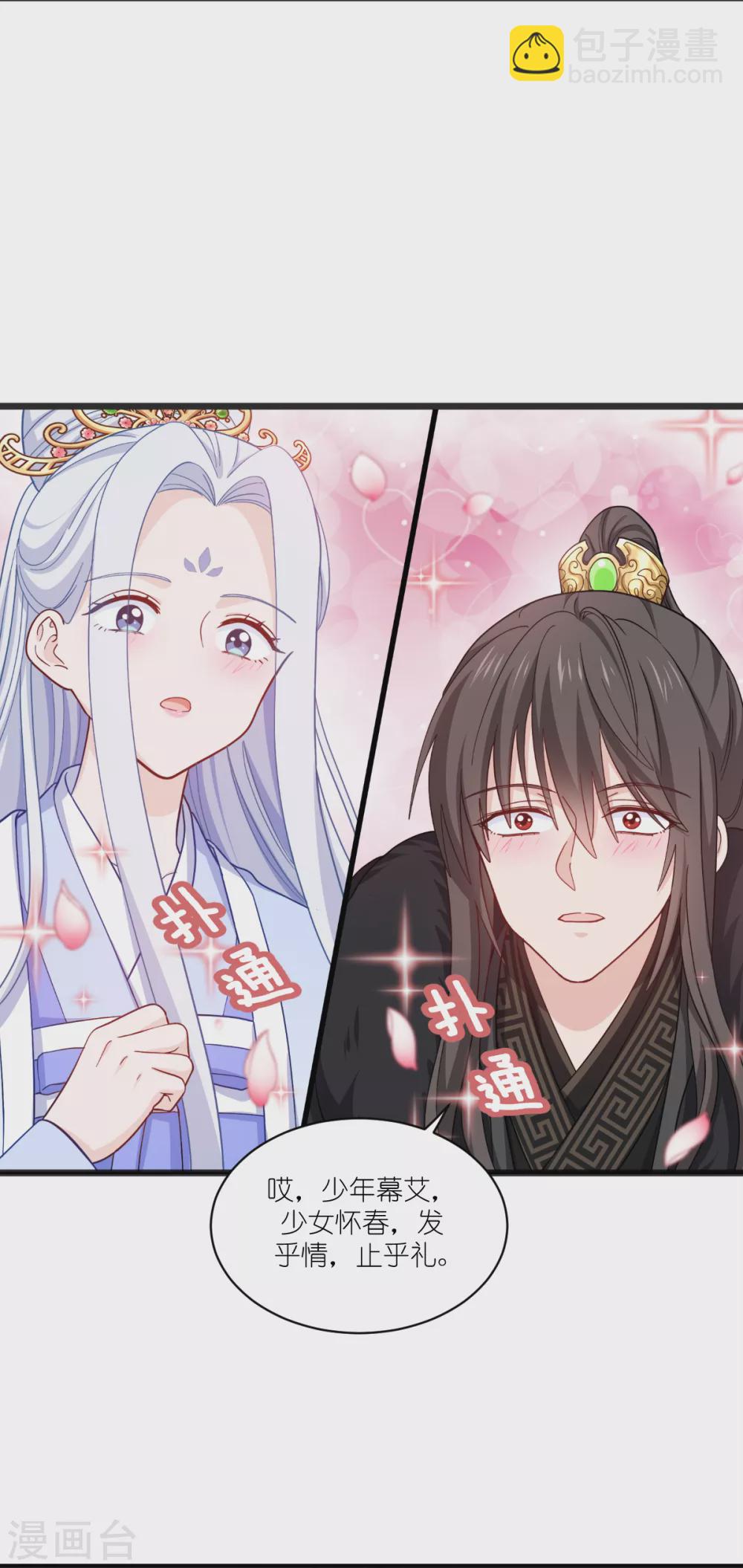 第30话 装什么装......-第31话