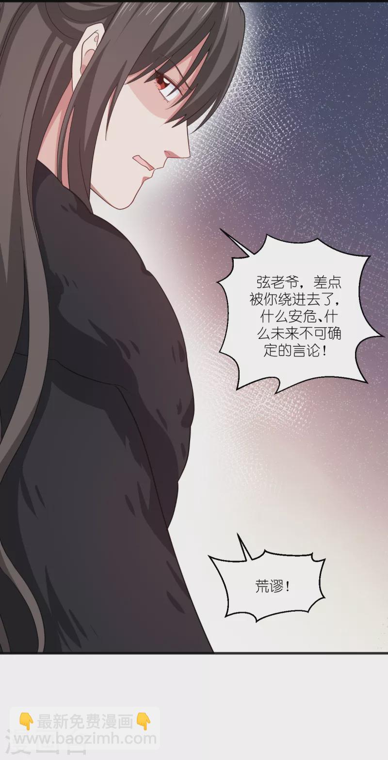 第32话 吾乃，暴君-第33话