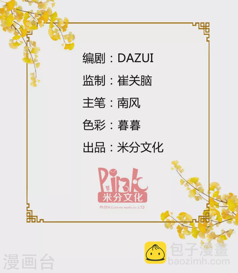 第32话 吾乃，暴君-第33话