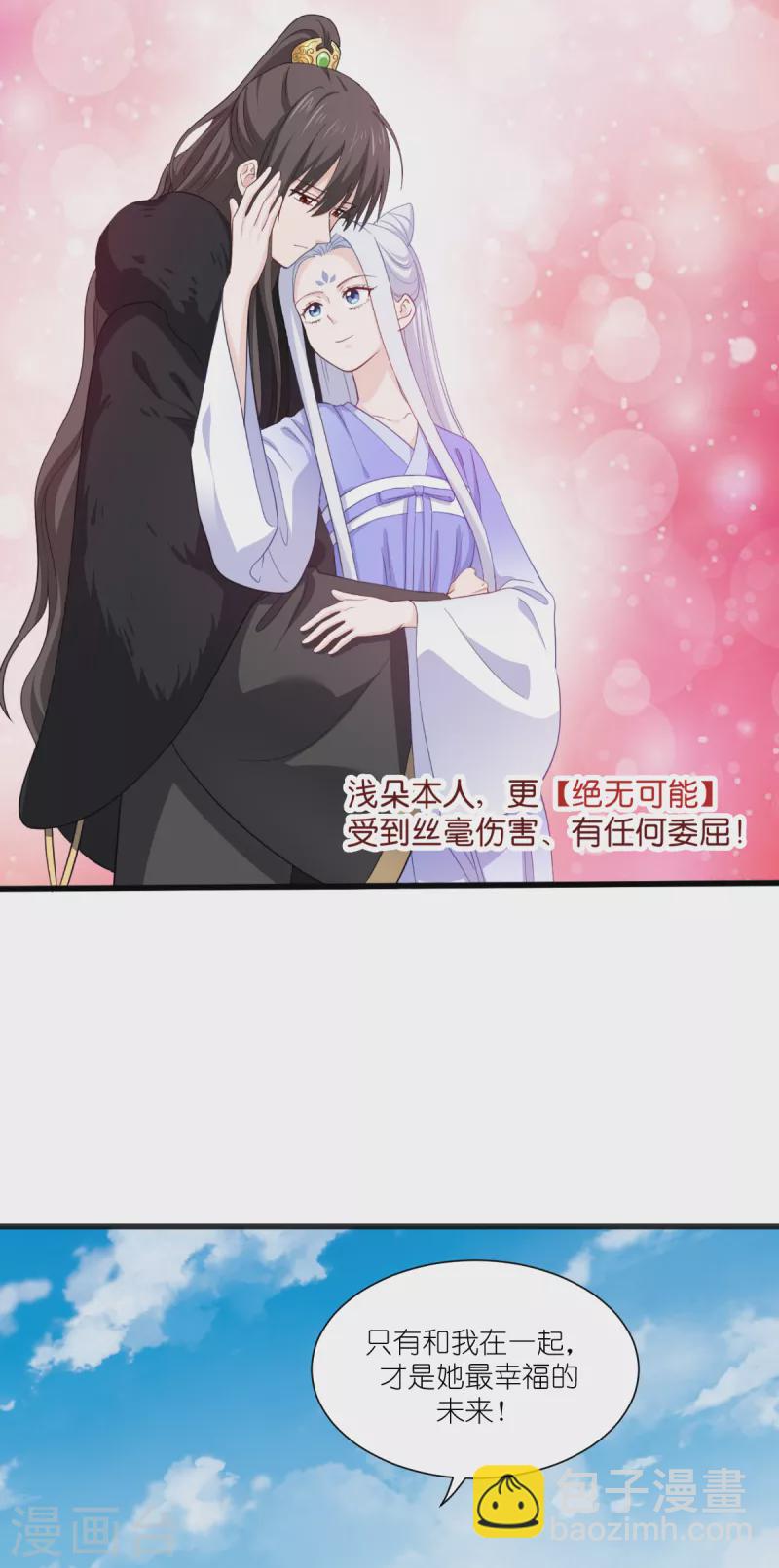 第32话 吾乃，暴君-第33话