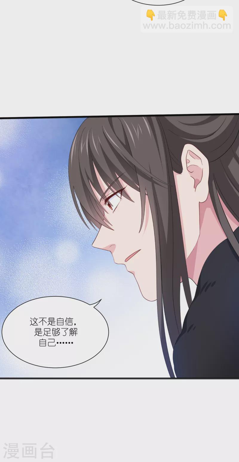 第32话 吾乃，暴君-第33话