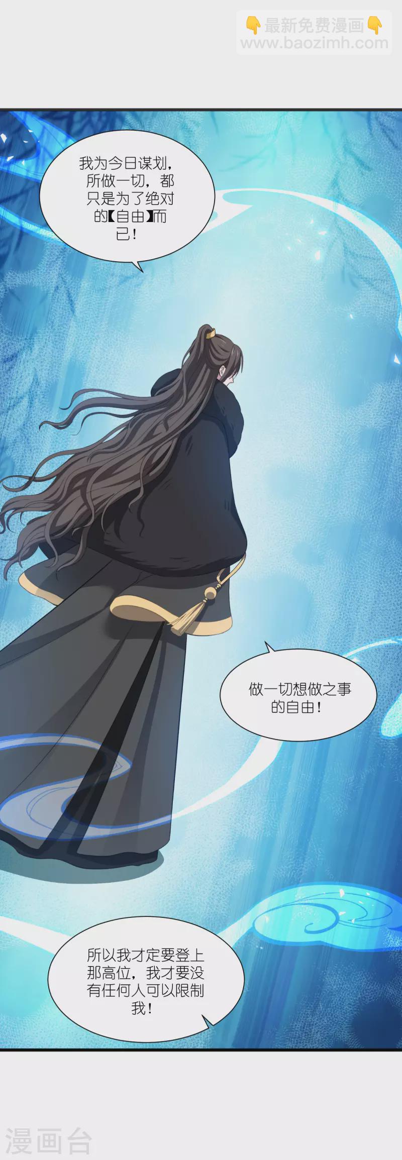 第32话 吾乃，暴君-第33话