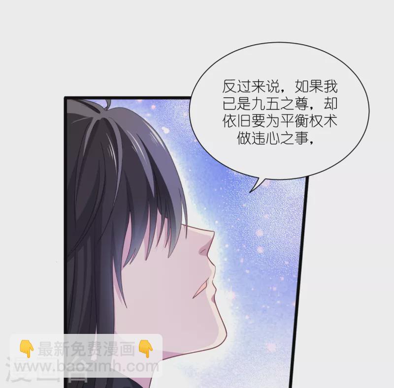 第32话 吾乃，暴君-第33话