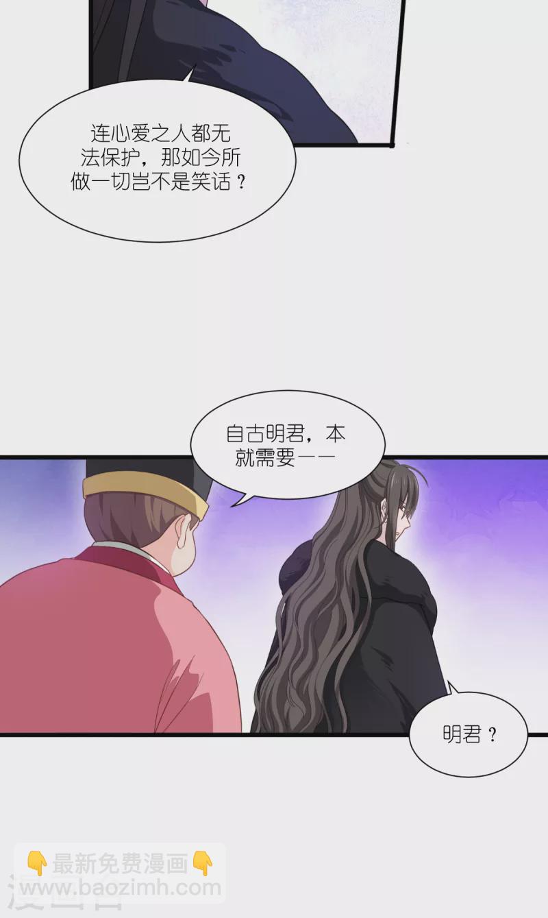 第32话 吾乃，暴君-第33话