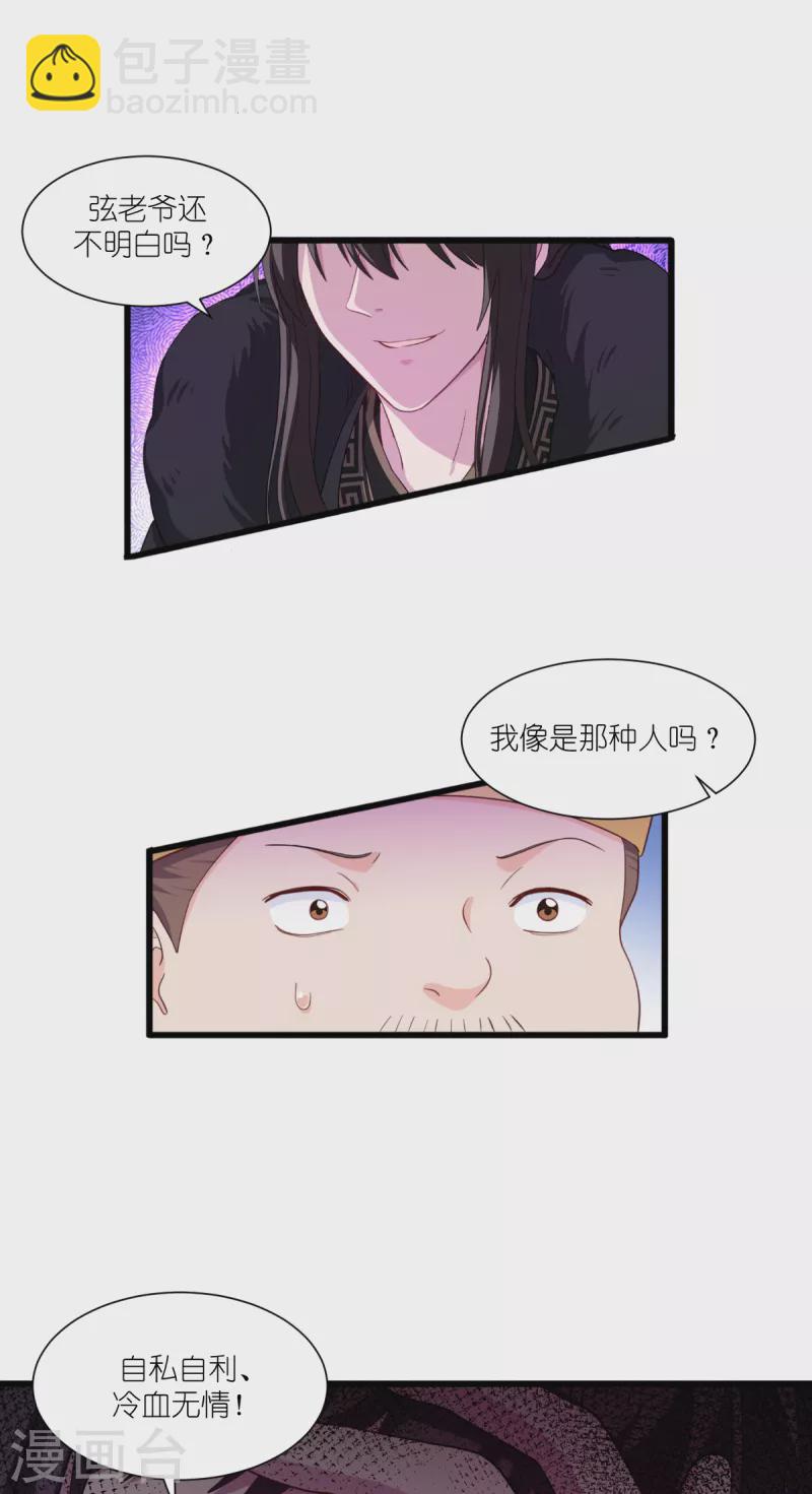 第32话 吾乃，暴君-第33话