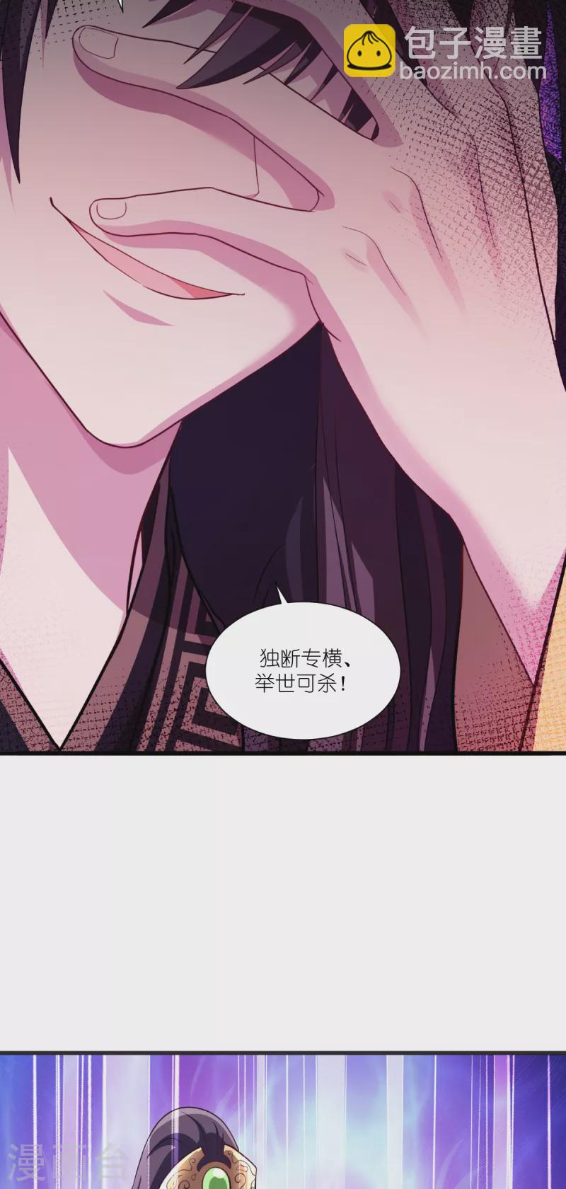 第32话 吾乃，暴君-第33话