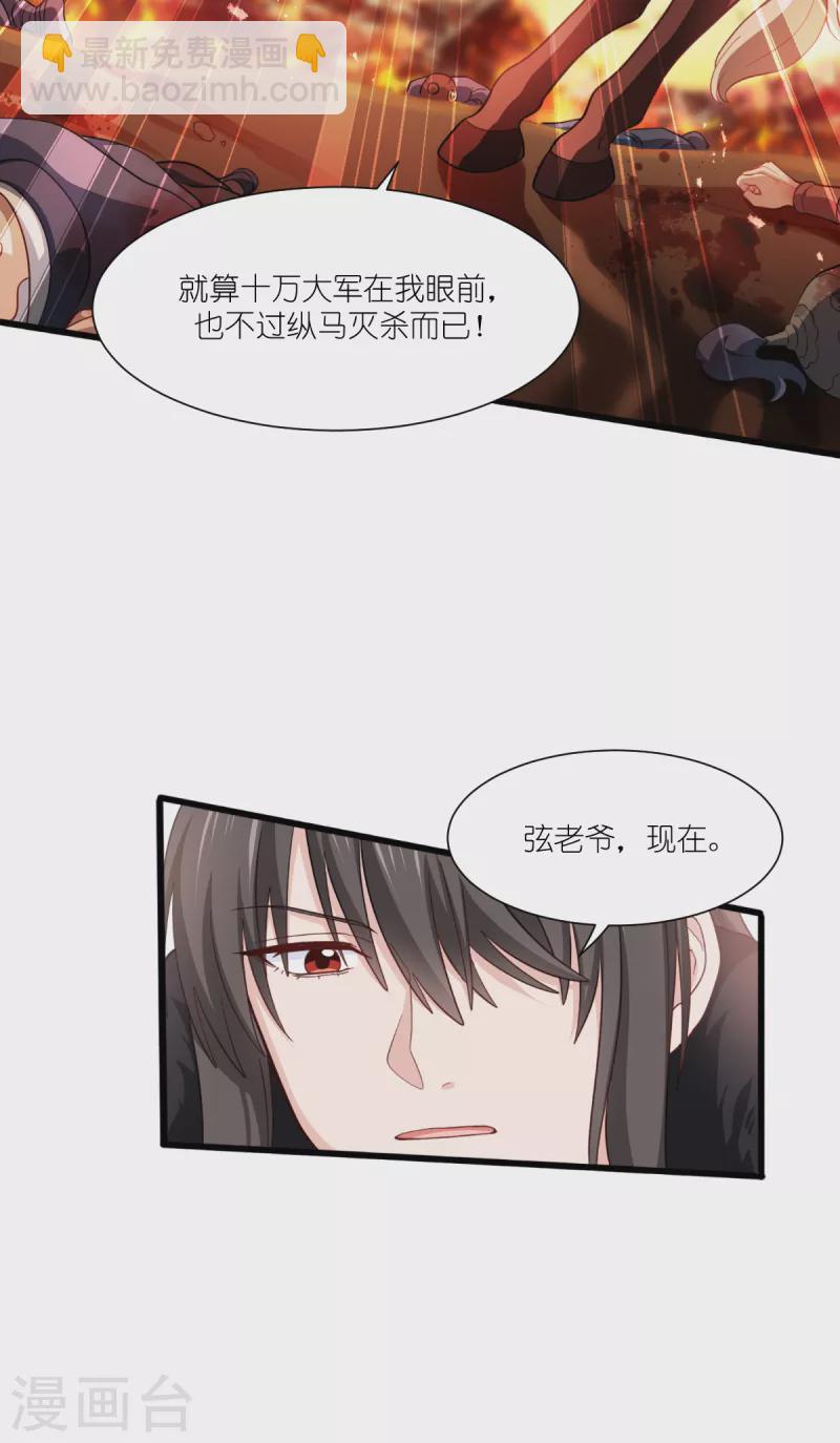 第32话 吾乃，暴君-第33话