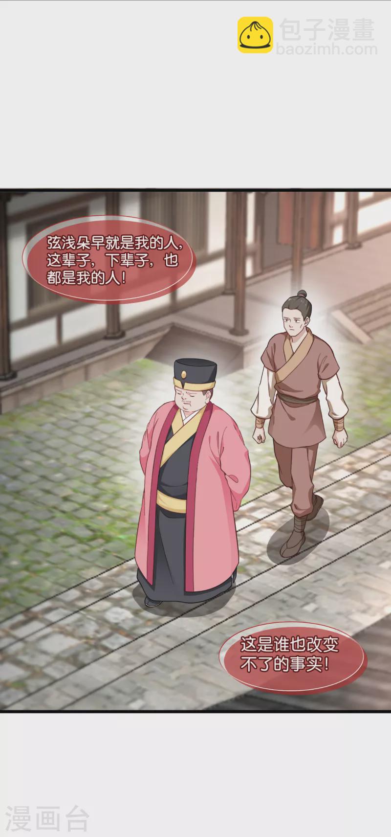 第32话 吾乃，暴君-第33话