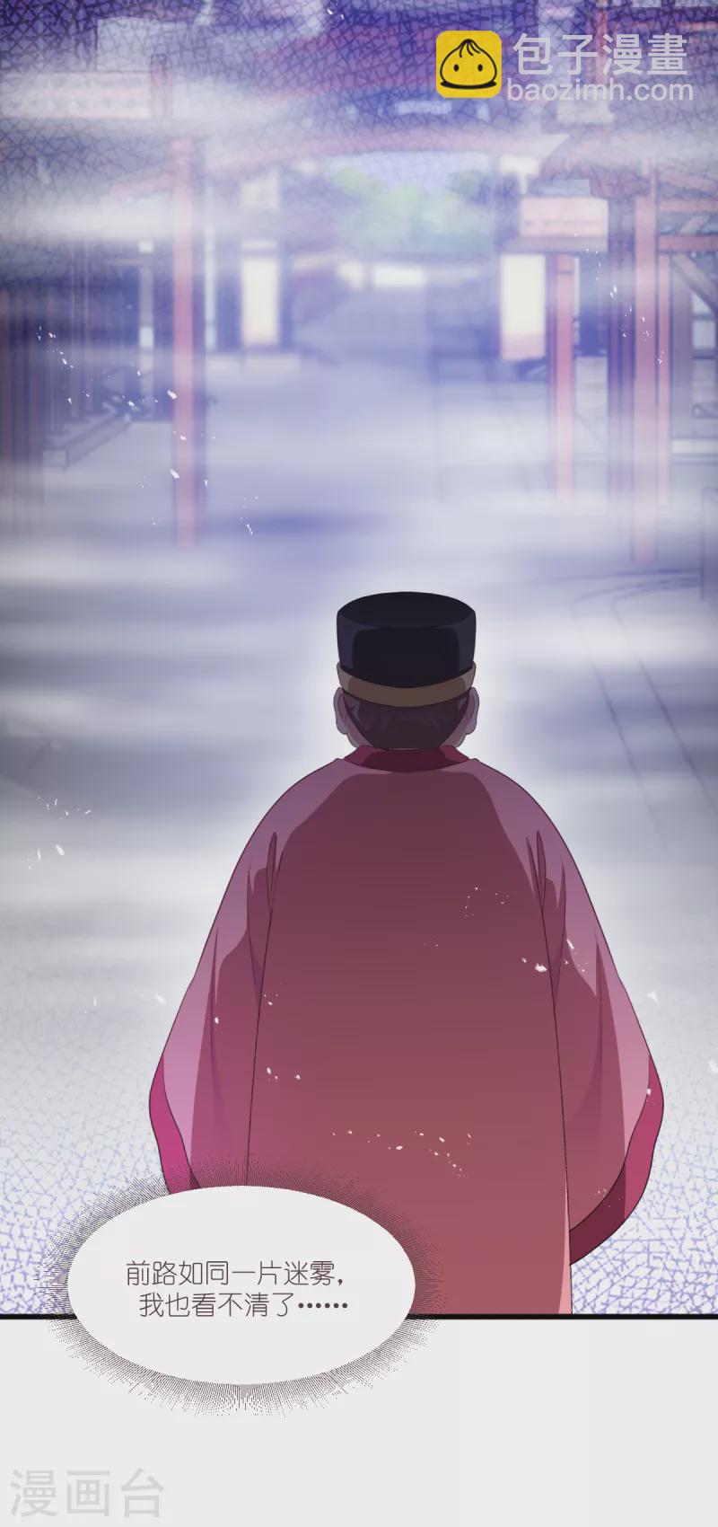 第32话 吾乃，暴君-第33话