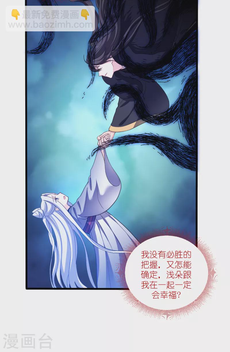 第32话 吾乃，暴君-第33话